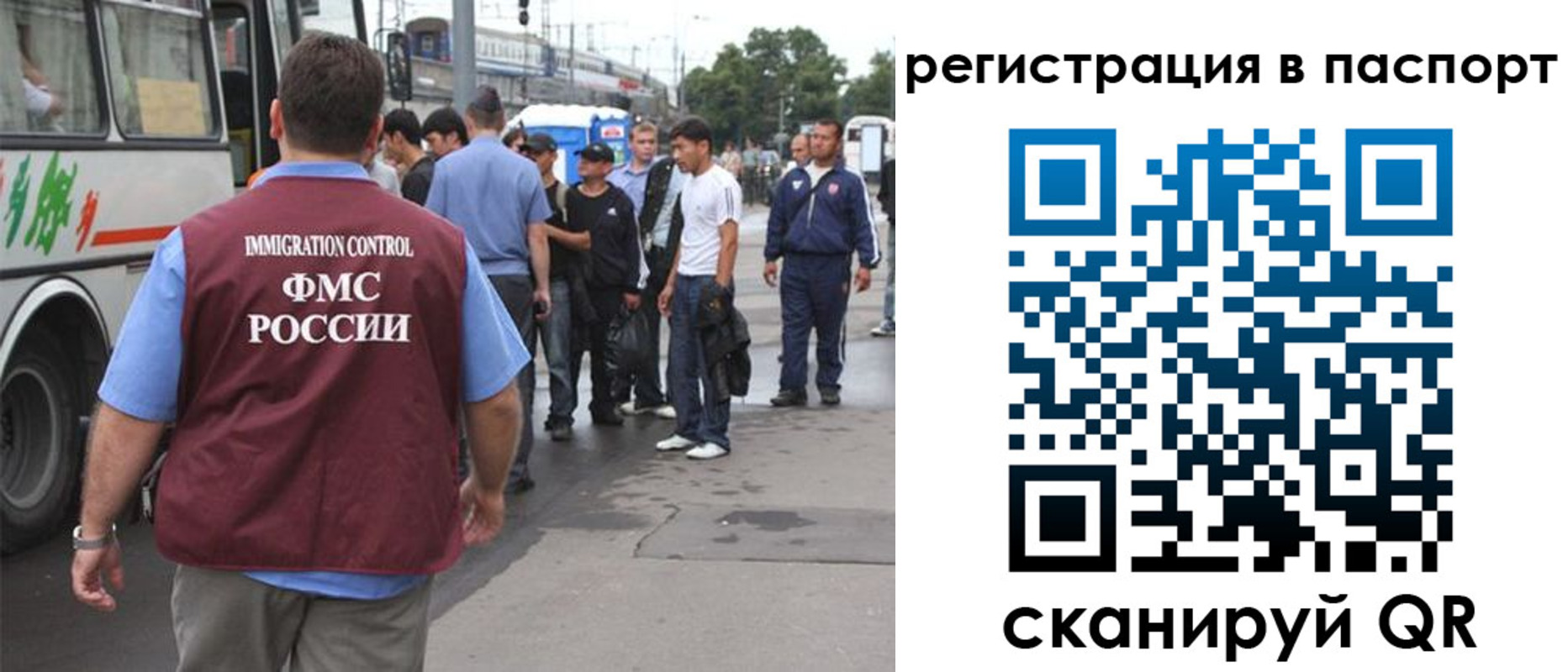 временная регистрация законно в Краснослободске