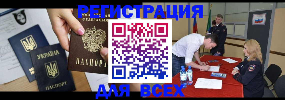 временная регистрация для школы в Краснослободске