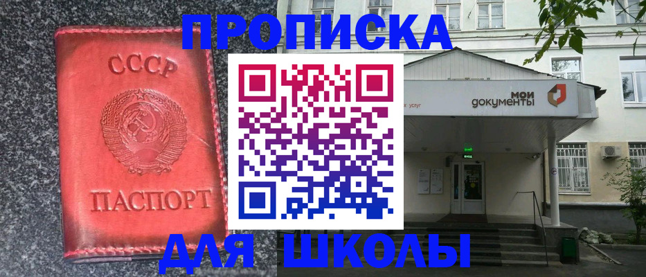 прописка поиск в Краснослободске