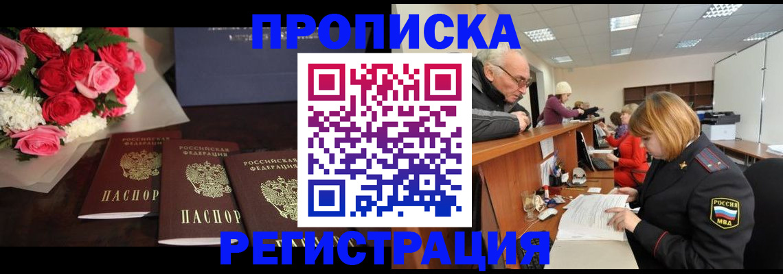временная регистрация законно в Краснослободске
