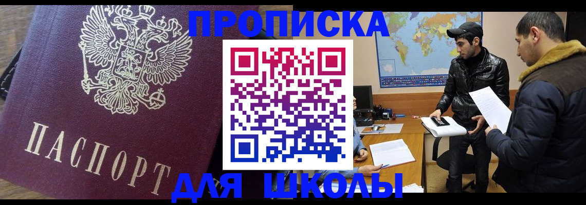 прописка гарантия в Краснослободске