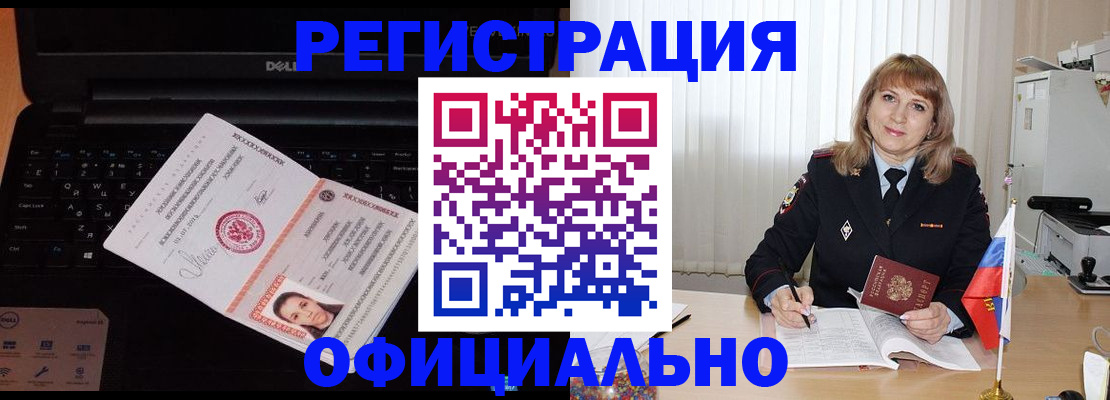 регистрация для школы в Краснослободске