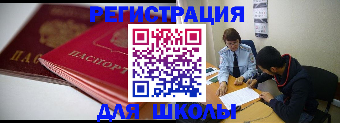 временная регистрация 2025 в Краснослободске