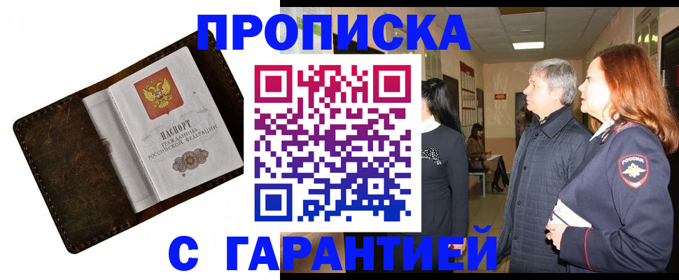 временная регистрация госуслуги в Краснослободске