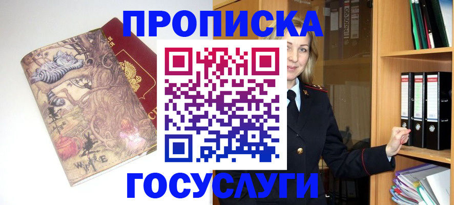 временная регистрация недорого в Краснослободске