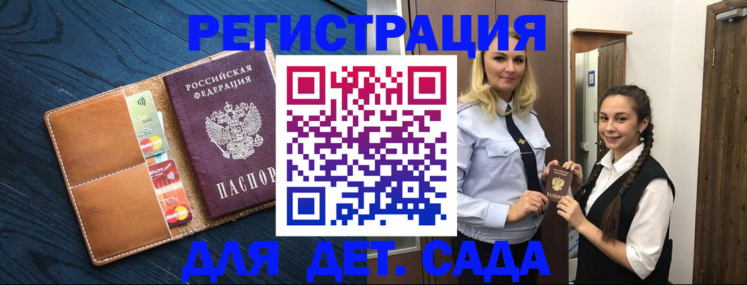 временная регистрация 2025 в Краснослободске