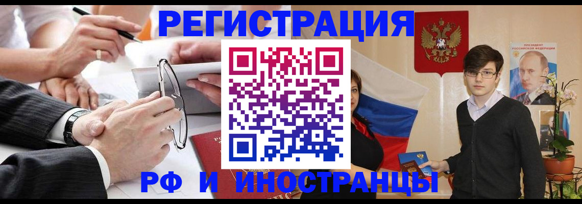 регистрация для дет. сада в Краснослободске