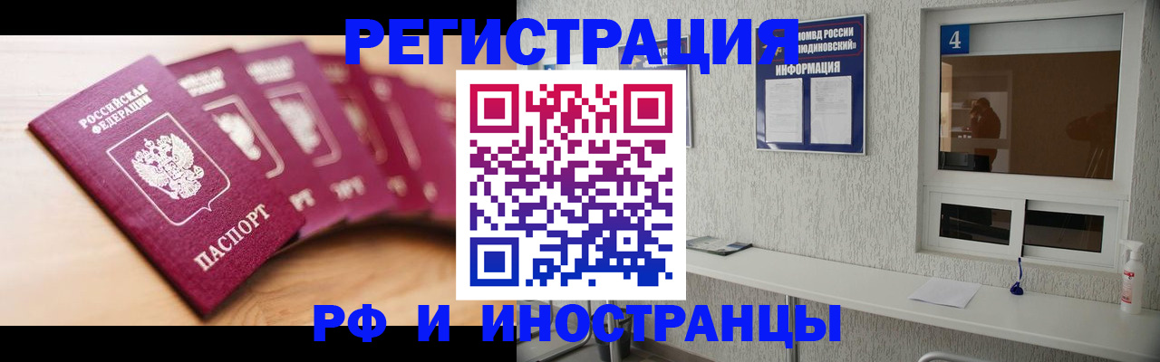 временная регистрация недорого в Краснослободске